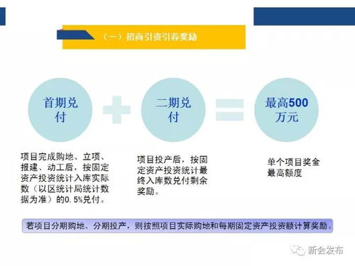 一图读懂“新会黄金十条” 重点政策与金融信息解读