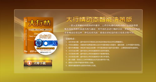 金融产品与信息咨询 通往财富管理的指南