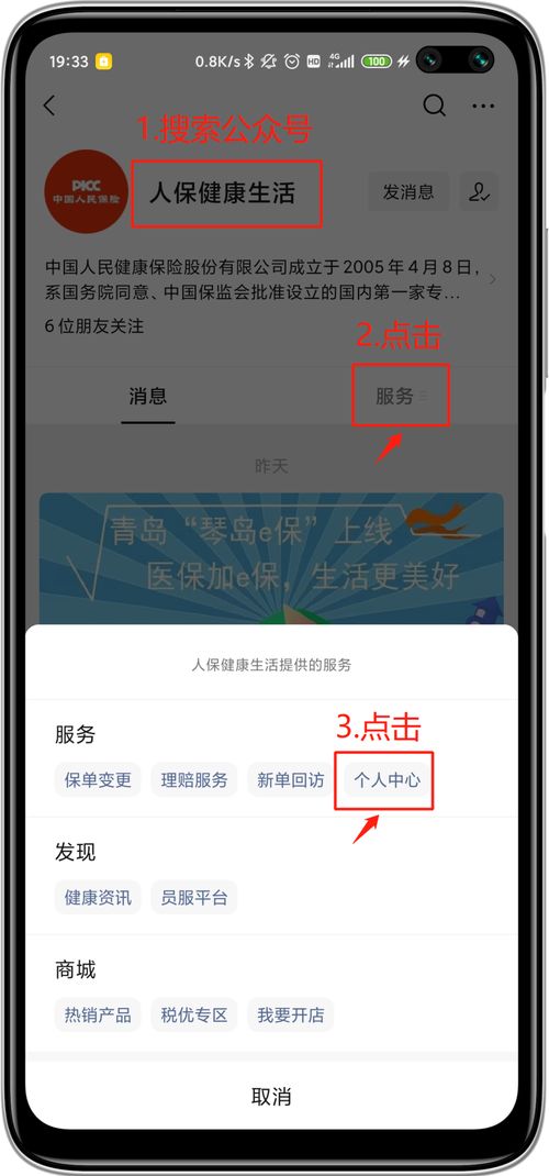 怎么查询保单信息？这2个方法简单又实用