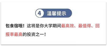 限时报名 今年暑假，和他们一样，拿下金融信息咨询等名企offer